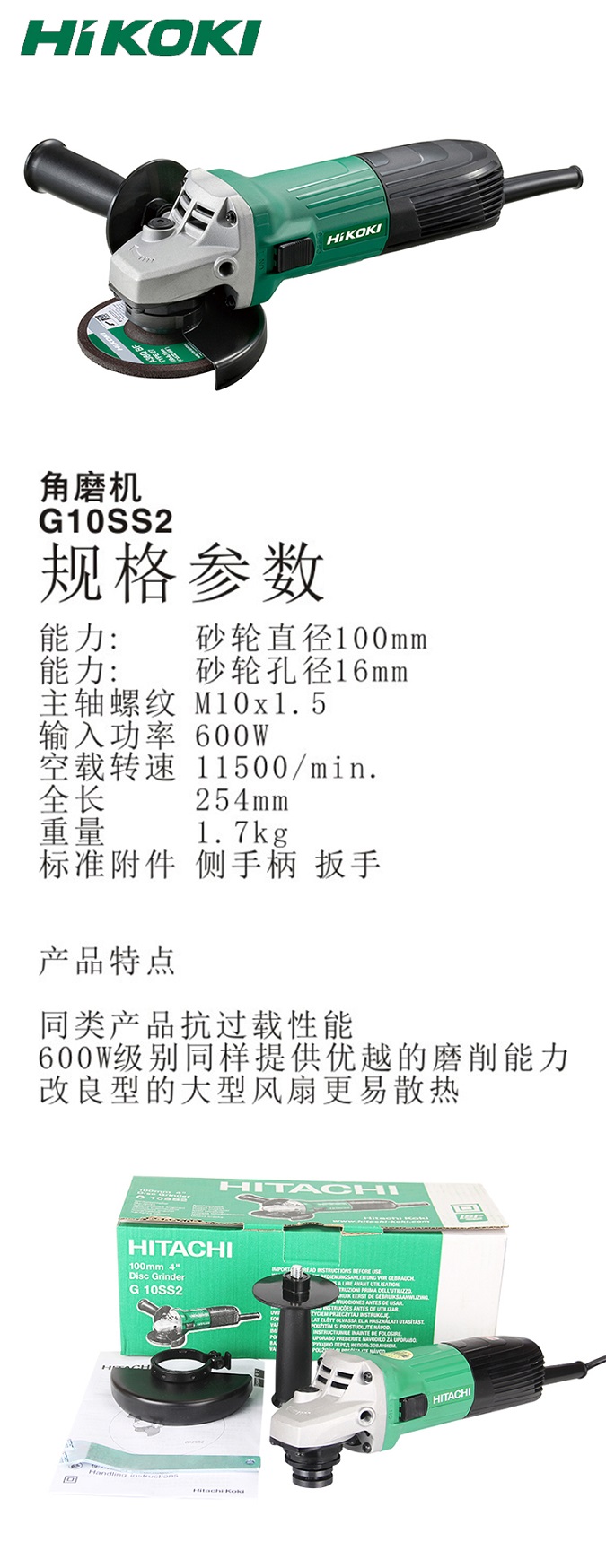 高壹角磨機(jī)G10SS2 100mm730W側(cè)置開關(guān).jpg